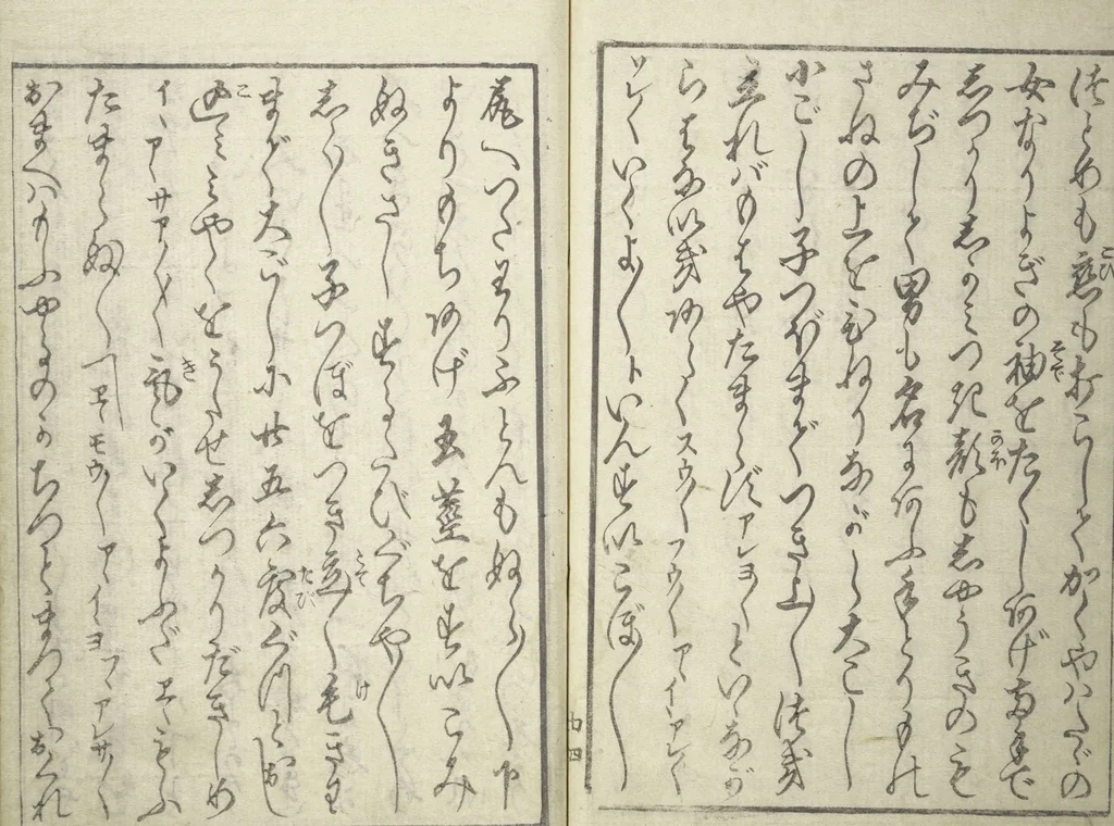 An illustration from A Modern Day "Clear Mirror" (Masukagami 万寿嘉々見) : [volume 2], 1822, leaf 12