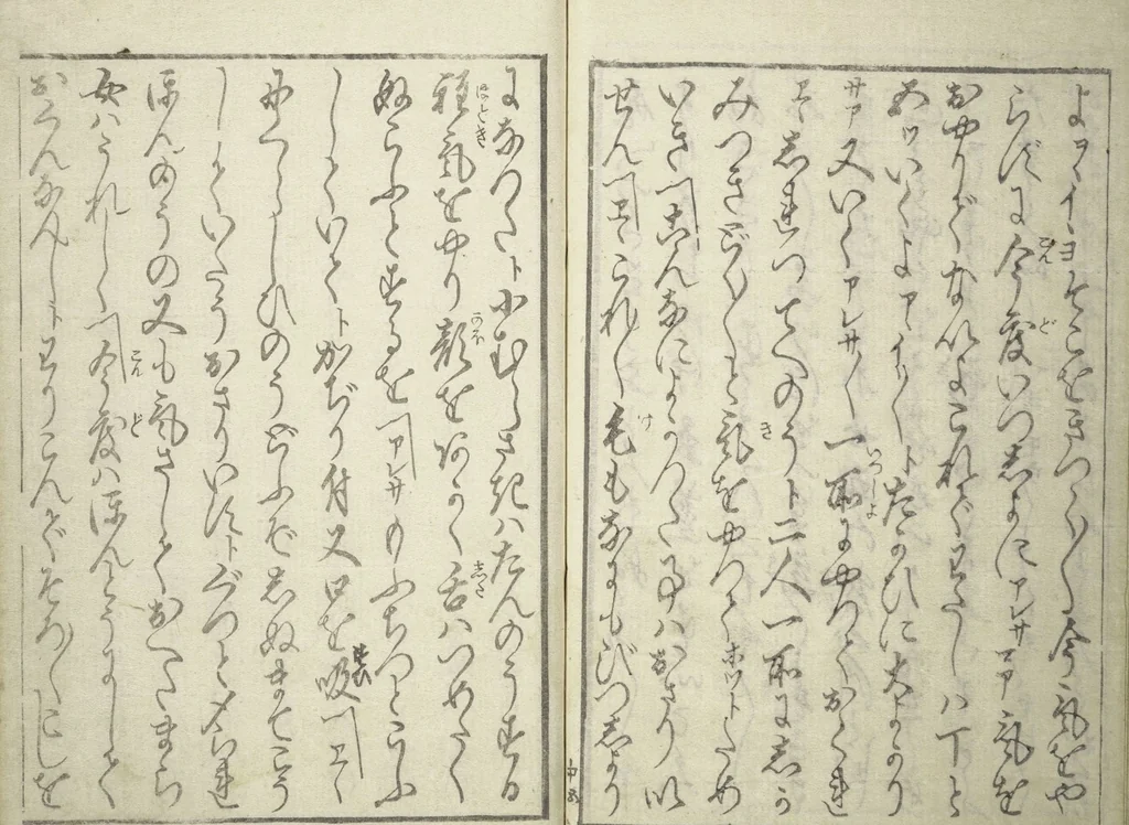 An illustration from A Modern Day "Clear Mirror" (Masukagami 万寿嘉々見) : [volume 2], 1822, leaf 13