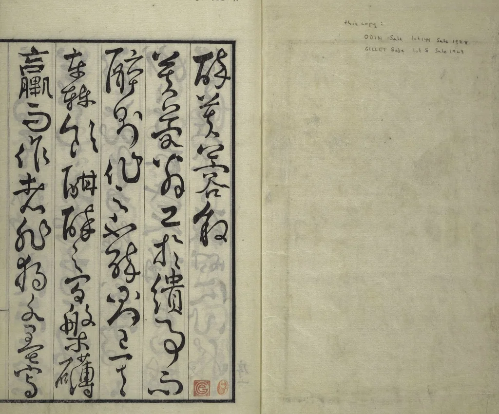An illustration from Drawings by the Drunken Fuyō (Gazu sui Fuyō 画図酔芙蓉), 1809, leaf 3