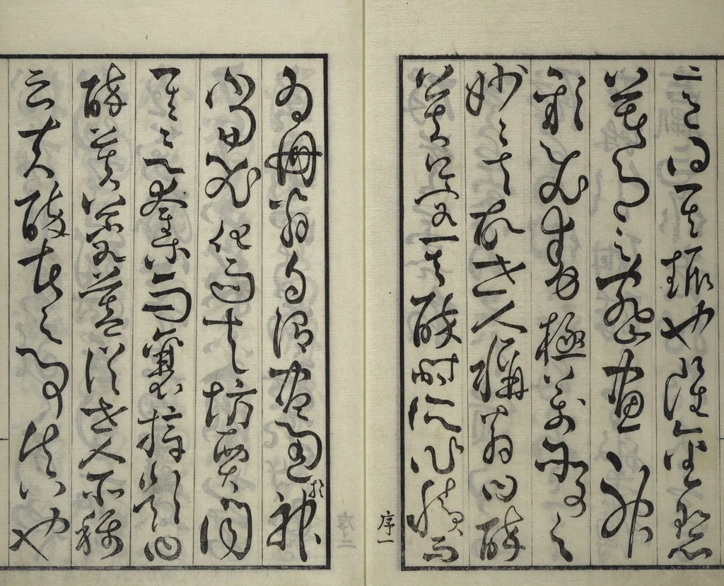 An illustration from Drawings by the Drunken Fuyō (Gazu sui Fuyō 画図酔芙蓉), 1809, leaf 4