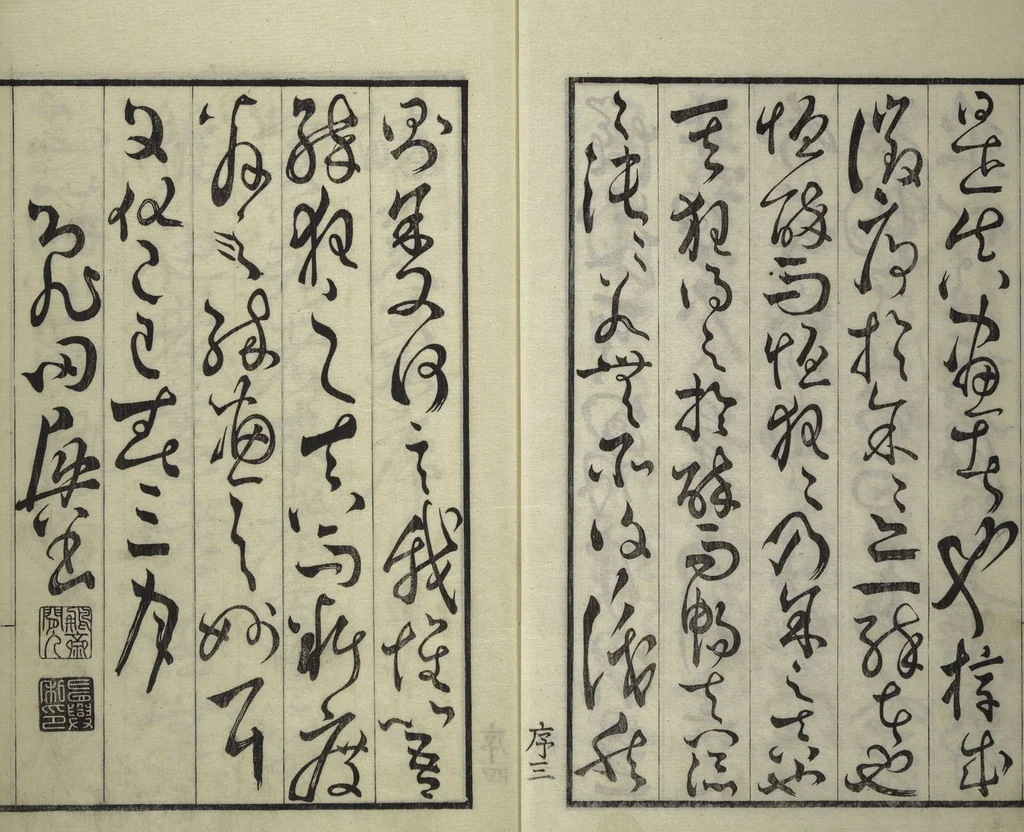 An illustration from Drawings by the Drunken Fuyō (Gazu sui Fuyō 画図酔芙蓉), 1809, leaf 6