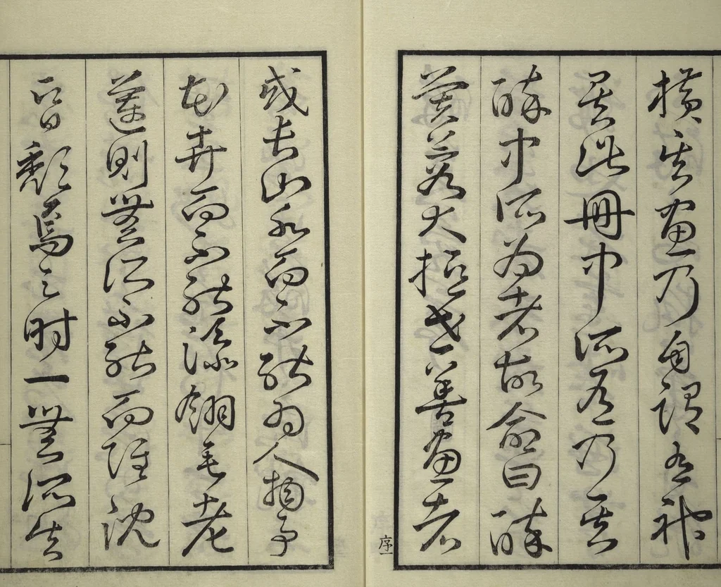 An illustration from Drawings by the Drunken Fuyō (Gazu sui Fuyō 画図酔芙蓉), 1809, leaf 8