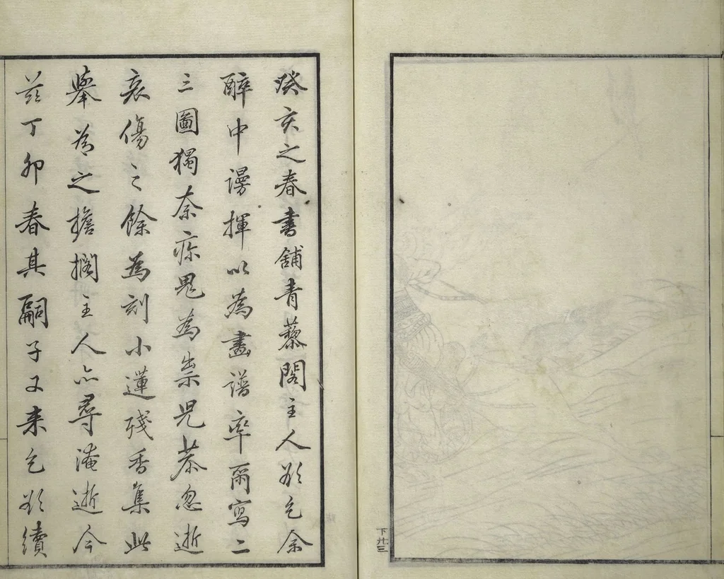 An illustration from Drawings by the Drunken Fuyō (Gazu sui Fuyō 画図酔芙蓉), 1809, leaf 80