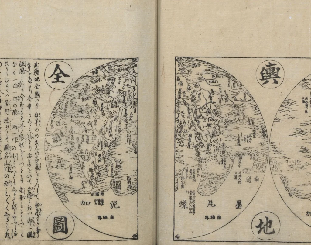 An illustration from Illustrated Encyclopedia of China (Morokoshi kinmō zui 唐土訓蒙図彙) : [volume 1], 1718, leaf 35