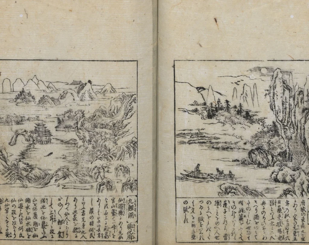 An illustration from Illustrated Encyclopedia of China (Morokoshi kinmō zui 唐土訓蒙図彙) : [volume 1], 1718, leaf 44