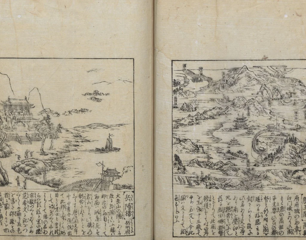 An illustration from Illustrated Encyclopedia of China (Morokoshi kinmō zui 唐土訓蒙図彙) : [volume 1], 1718, leaf 45