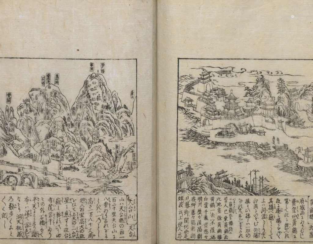 An illustration from Illustrated Encyclopedia of China (Morokoshi kinmō zui 唐土訓蒙図彙) : [volume 1], 1718, leaf 46