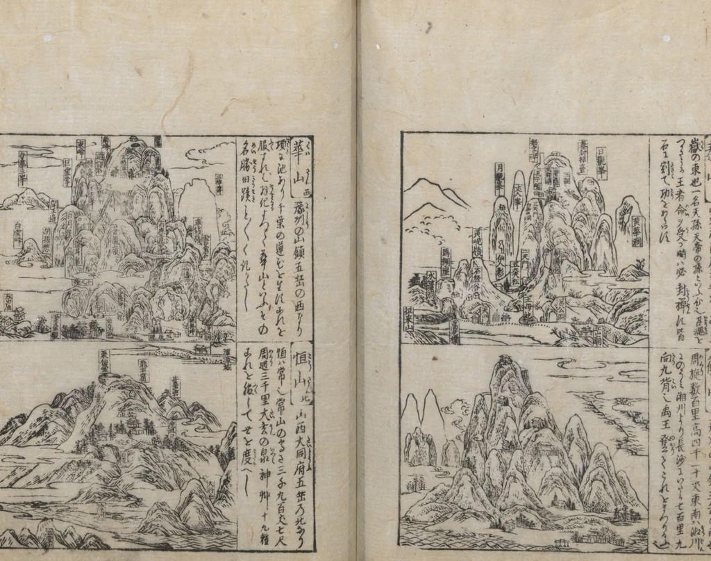 An illustration from Illustrated Encyclopedia of China (Morokoshi kinmō zui 唐土訓蒙図彙) : [volume 1], 1718, leaf 47