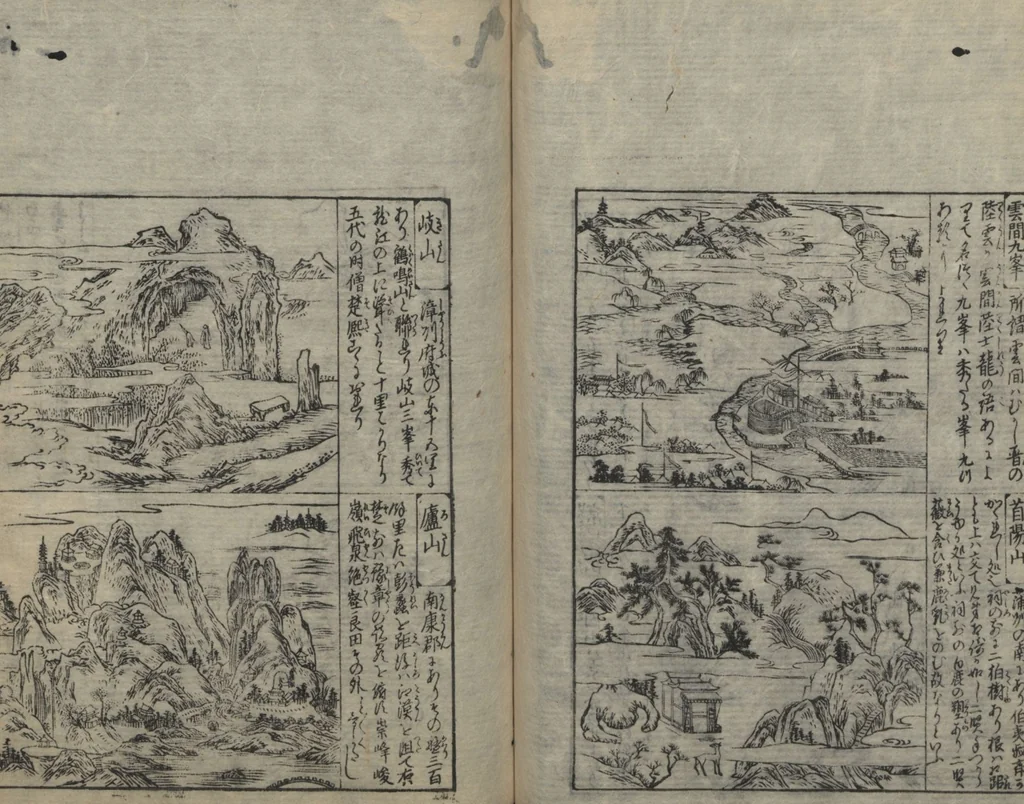 An illustration from Illustrated Encyclopedia of China (Morokoshi kinmō zui 唐土訓蒙図彙) : [volume 1], 1718, leaf 51