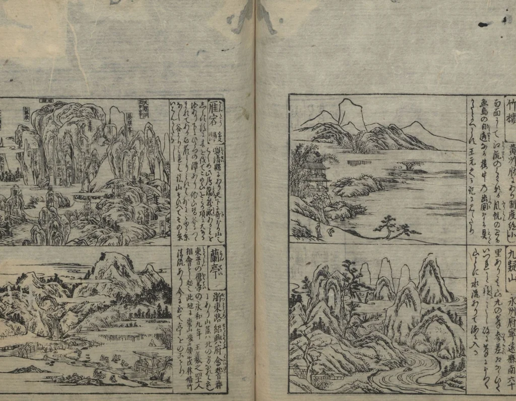 An illustration from Illustrated Encyclopedia of China (Morokoshi kinmō zui 唐土訓蒙図彙) : [volume 1], 1718, leaf 52