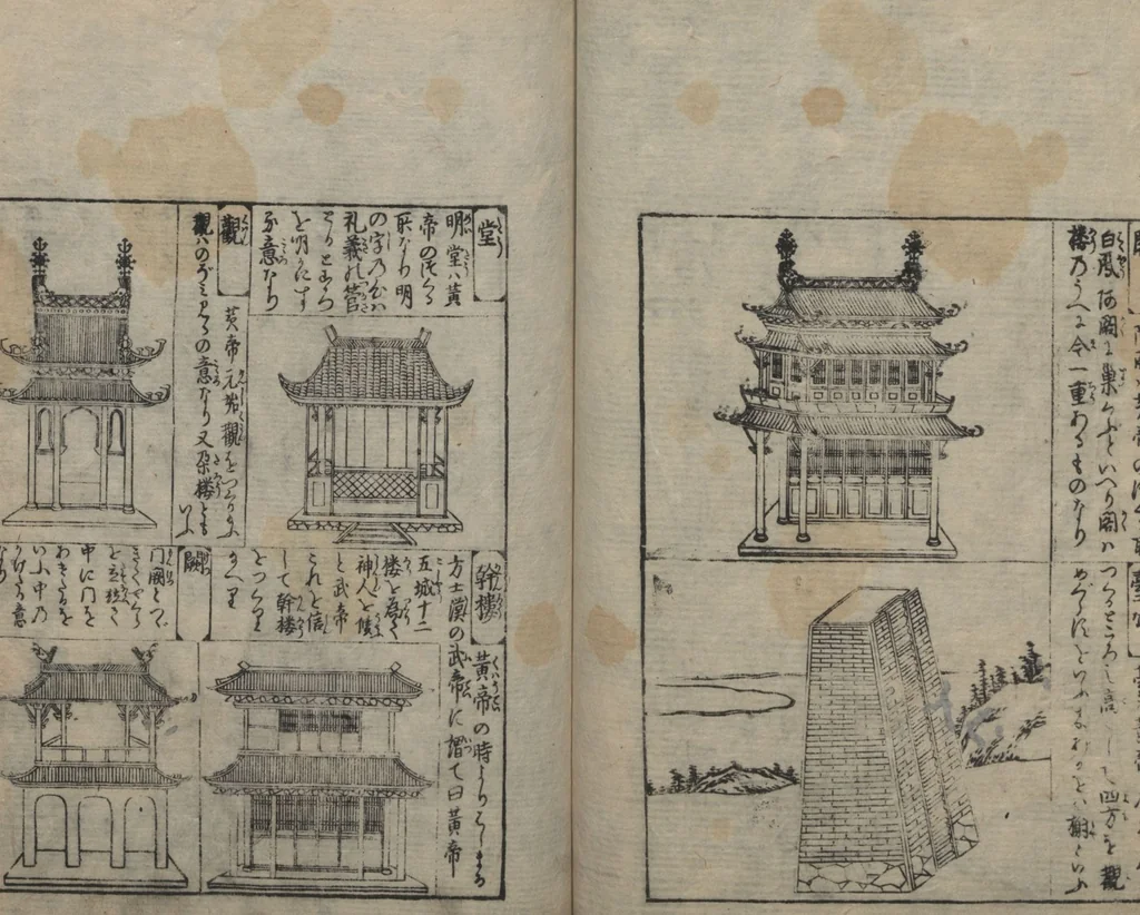 An illustration from Illustrated Encyclopedia of China (Morokoshi kinmō zui 唐土訓蒙図彙) : [volume 1], 1718, leaf 54
