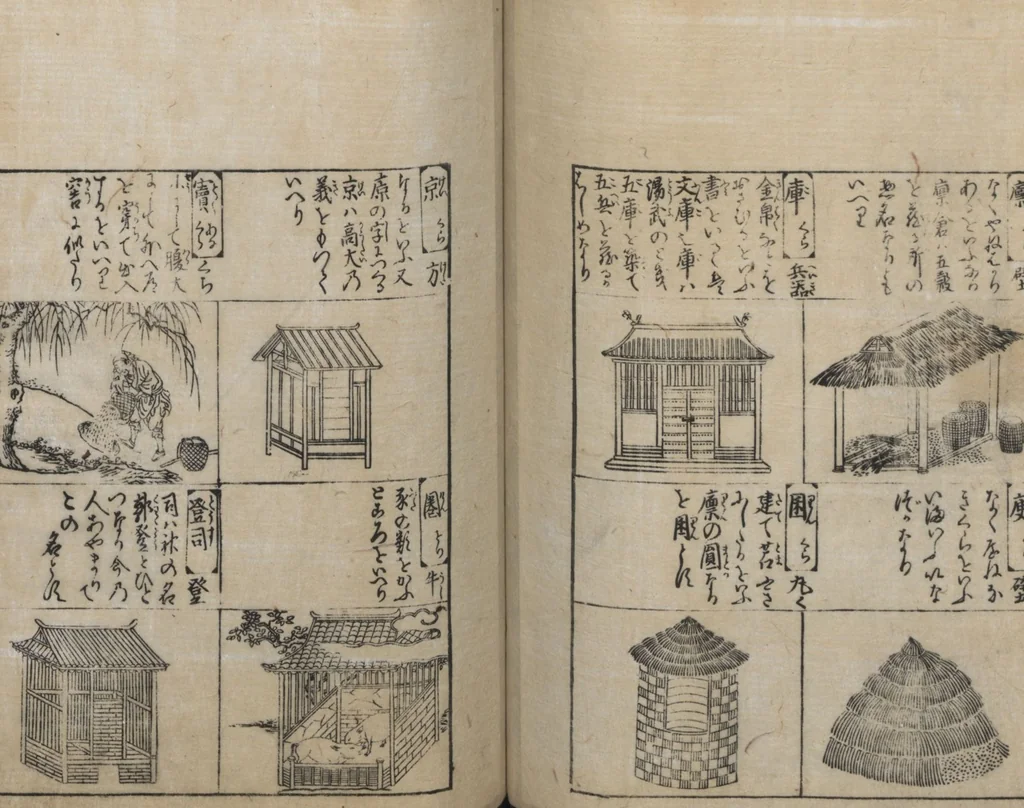 An illustration from Illustrated Encyclopedia of China (Morokoshi kinmō zui 唐土訓蒙図彙) : [volume 1], 1718, leaf 60