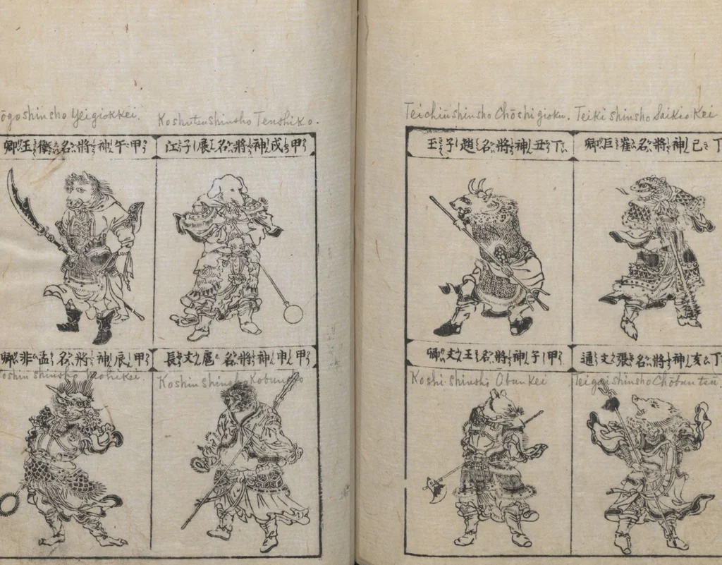 An illustration from Illustrated Encyclopedia of China (Morokoshi kinmō zui 唐土訓蒙図彙) : [volume 1], 1718, leaf 75