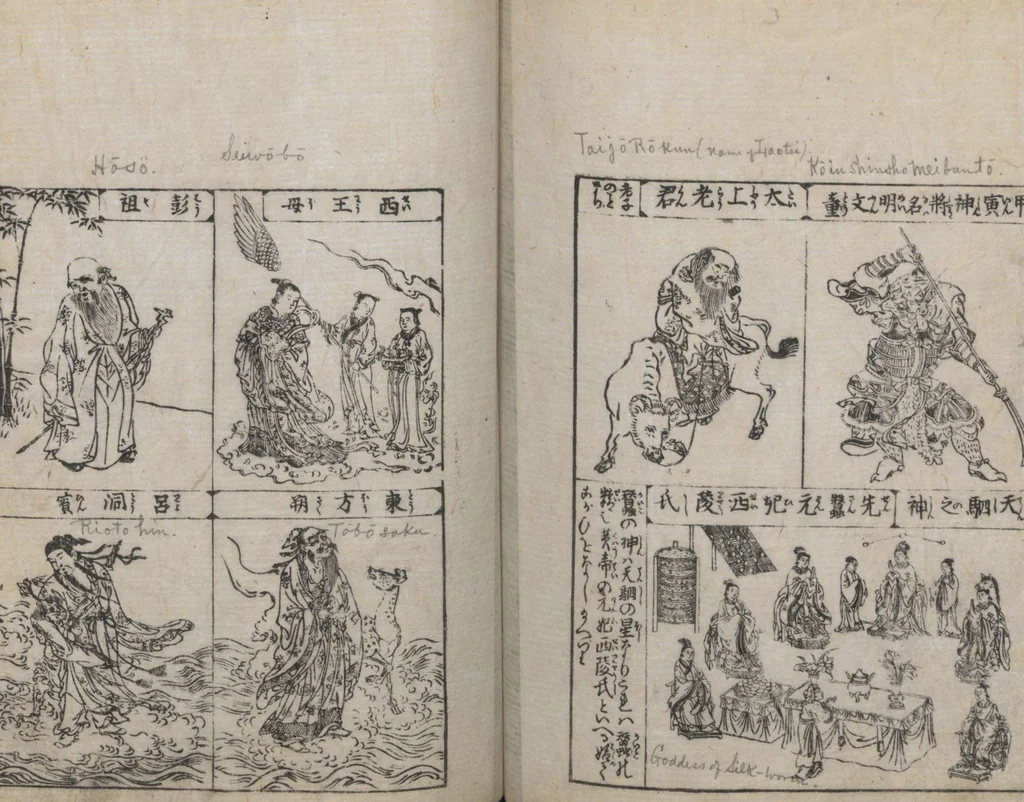 An illustration from Illustrated Encyclopedia of China (Morokoshi kinmō zui 唐土訓蒙図彙) : [volume 1], 1718, leaf 76