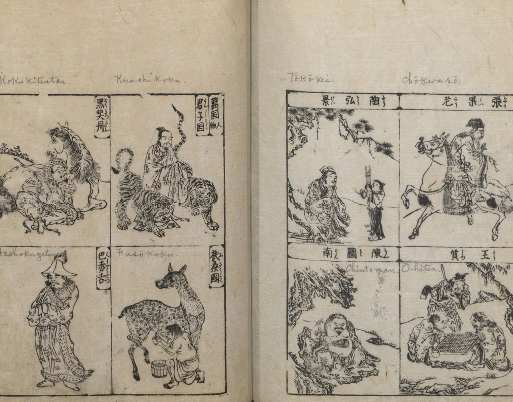 An illustration from Illustrated Encyclopedia of China (Morokoshi kinmō zui 唐土訓蒙図彙) : [volume 1], 1718, leaf 77