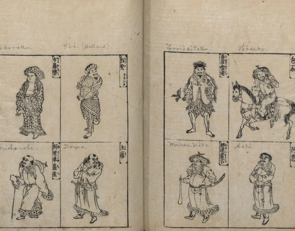 An illustration from Illustrated Encyclopedia of China (Morokoshi kinmō zui 唐土訓蒙図彙) : [volume 1], 1718, leaf 78