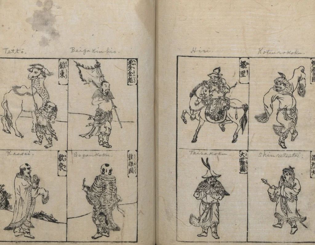 An illustration from Illustrated Encyclopedia of China (Morokoshi kinmō zui 唐土訓蒙図彙) : [volume 1], 1718, leaf 79
