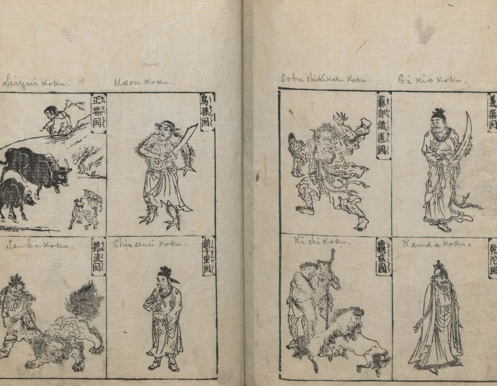 An illustration from Illustrated Encyclopedia of China (Morokoshi kinmō zui 唐土訓蒙図彙) : [volume 1], 1718, leaf 82