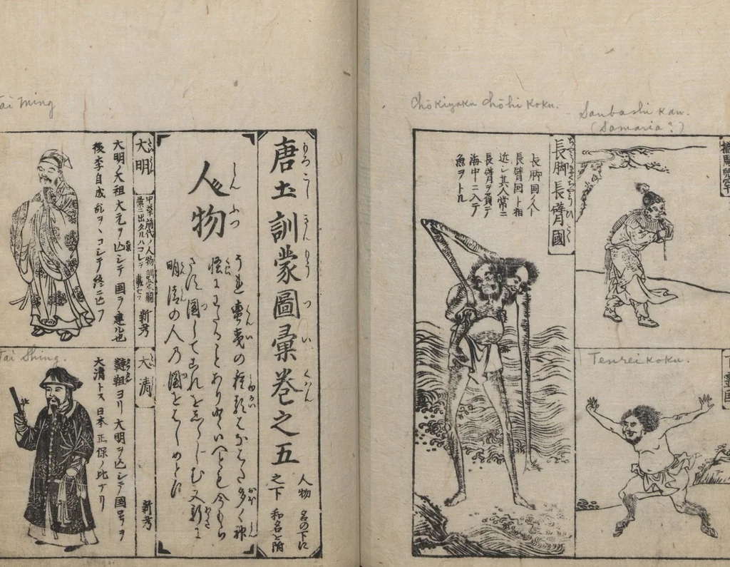 An illustration from Illustrated Encyclopedia of China (Morokoshi kinmō zui 唐土訓蒙図彙) : [volume 1], 1718, leaf 83