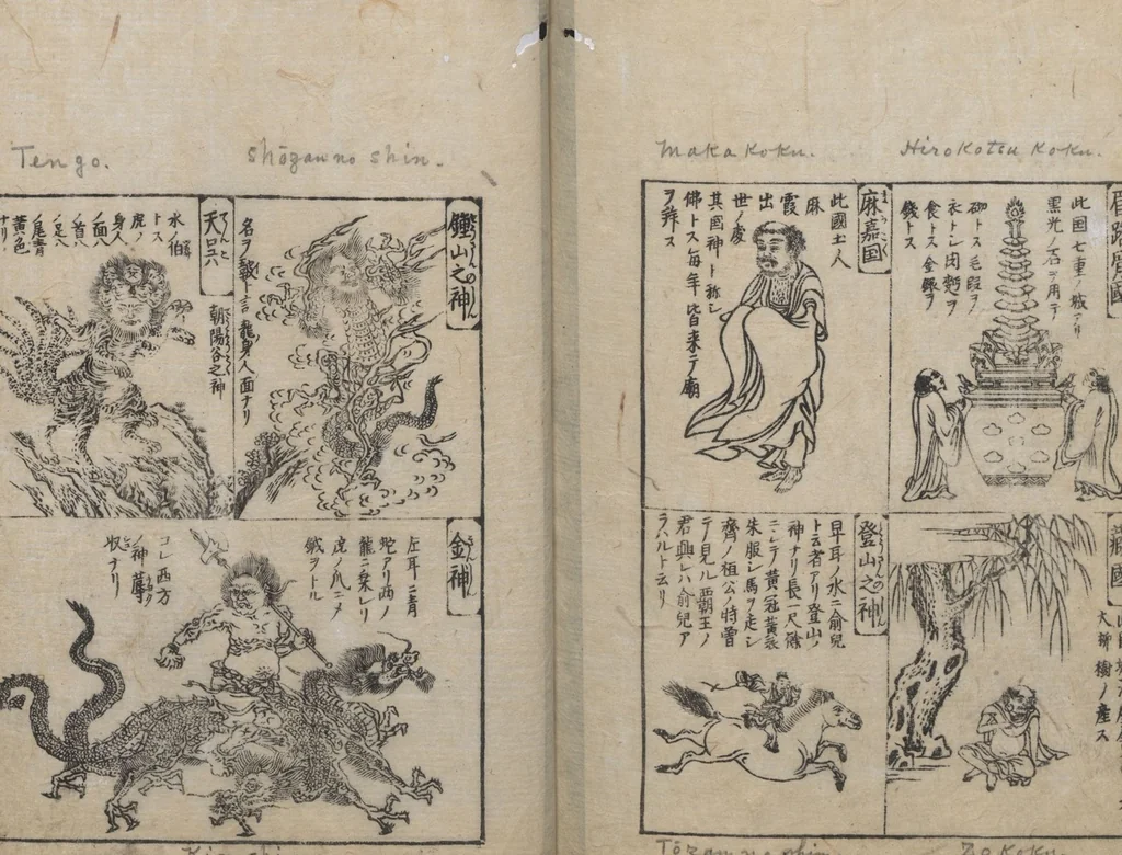 An illustration from Illustrated Encyclopedia of China (Morokoshi kinmō zui 唐土訓蒙図彙) : [volume 1], 1718, leaf 97