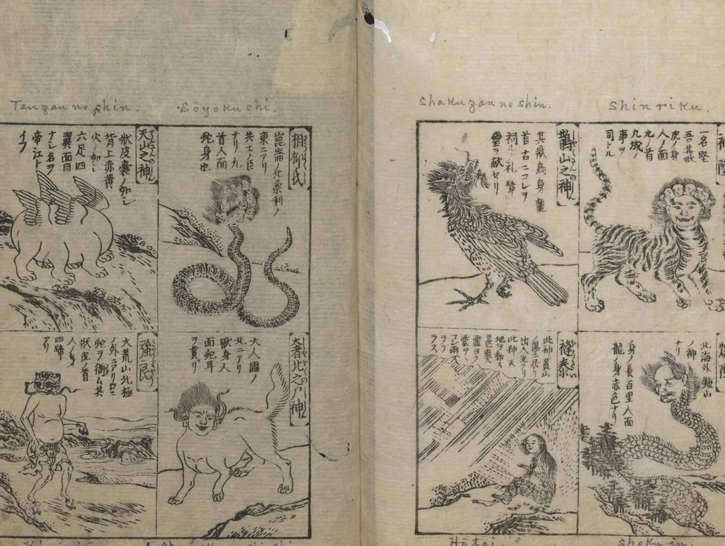 An illustration from Illustrated Encyclopedia of China (Morokoshi kinmō zui 唐土訓蒙図彙) : [volume 1], 1718, leaf 98