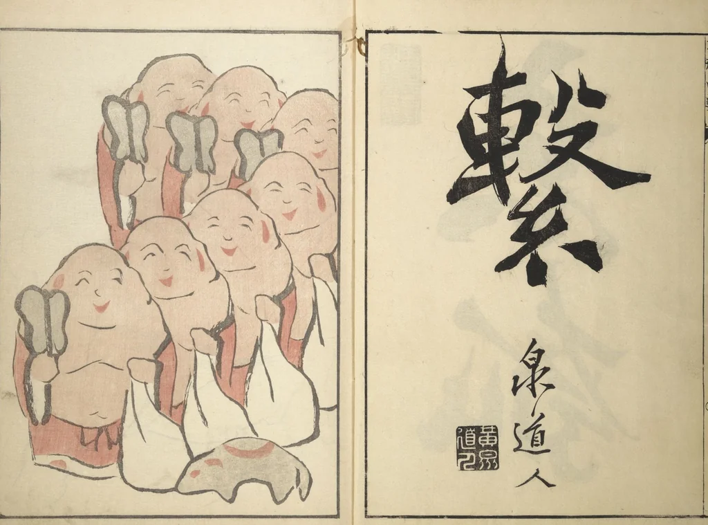 An illustration from A Thicket of Pictures Without Shapes (Fukei gasō), 1817, leaf 3
