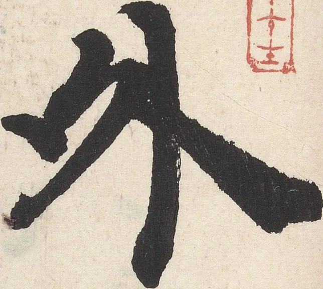 An illustration from Bairei Picture Album of One Hundred Birds (Bairei hyakuchō gafu 楳嶺百鳥畫譜) : [volume 3], 1881, leaf 2