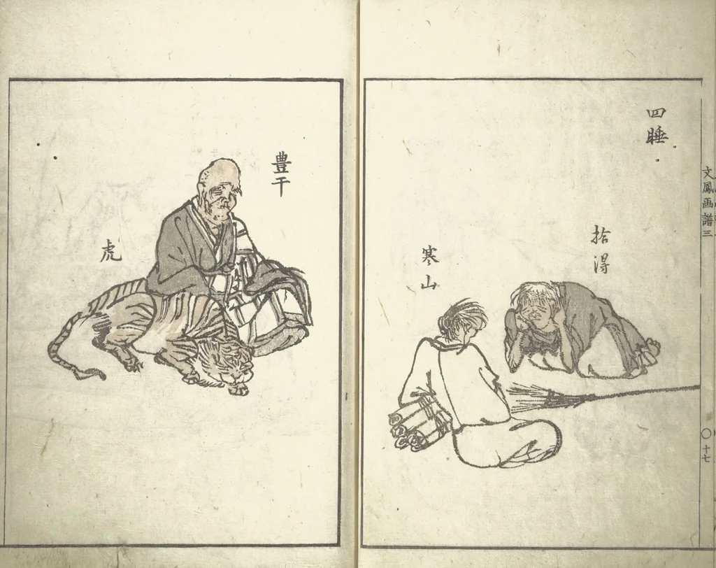 An illustration from Bunpō Picture Album (Bunpō gafu 文鳳画譜), First Series : [volume 1], 1813, leaf 20