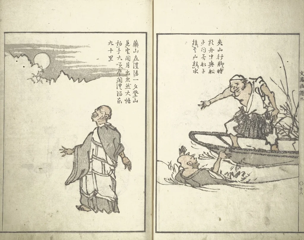 An illustration from Bunpō Picture Album (Bunpō gafu 文鳳画譜), First Series : [volume 1], 1813, leaf 21