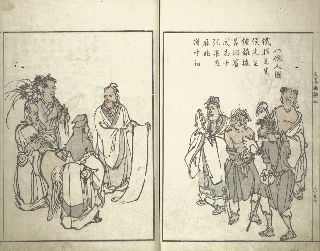 An illustration from Bunpō Picture Album (Bunpō gafu 文鳳画譜), First Series : [volume 1], 1813, leaf 30