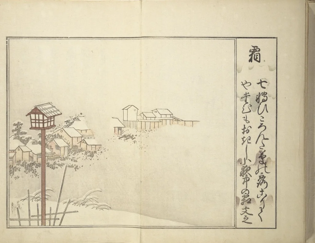 An illustration from Collection of Thirty-six Kyōka Poems (Roku roku kyōka sen 六々狂歌撰), 1814, leaf 44