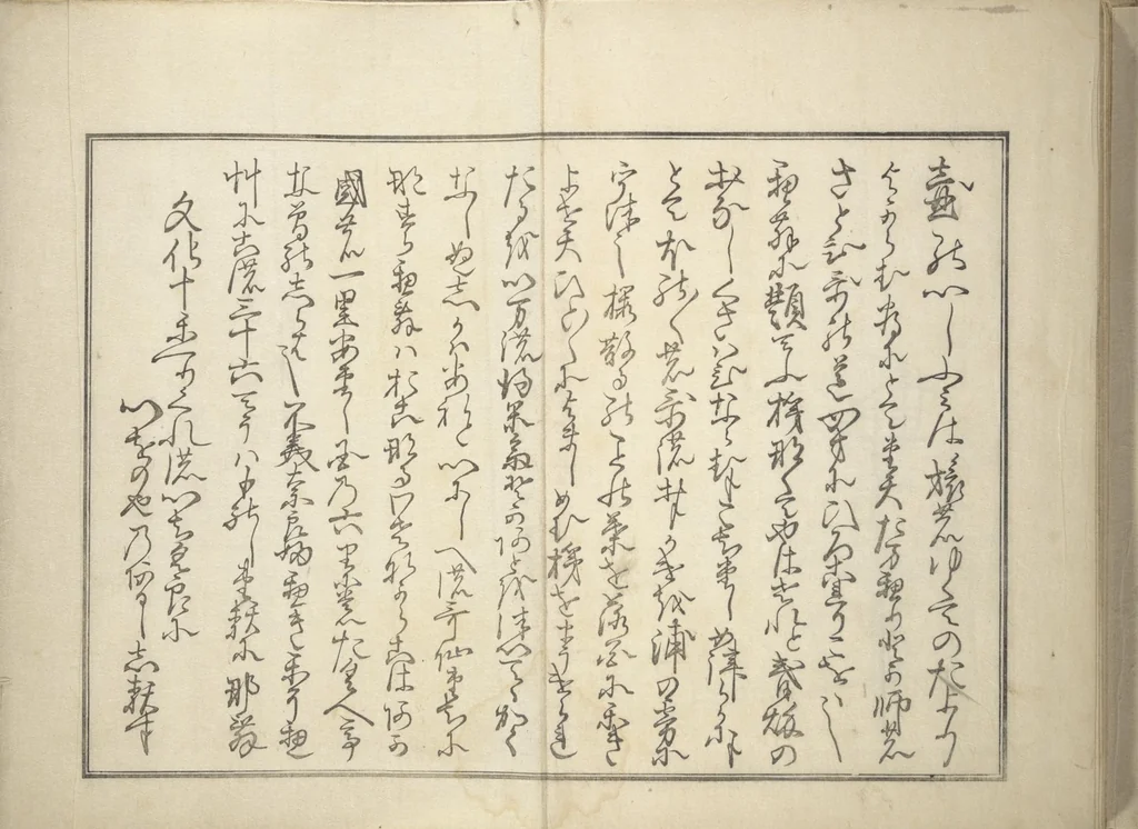 An illustration from Collection of Thirty-six Kyōka Poems (Roku roku kyōka sen 六々狂歌撰), 1814, leaf 45