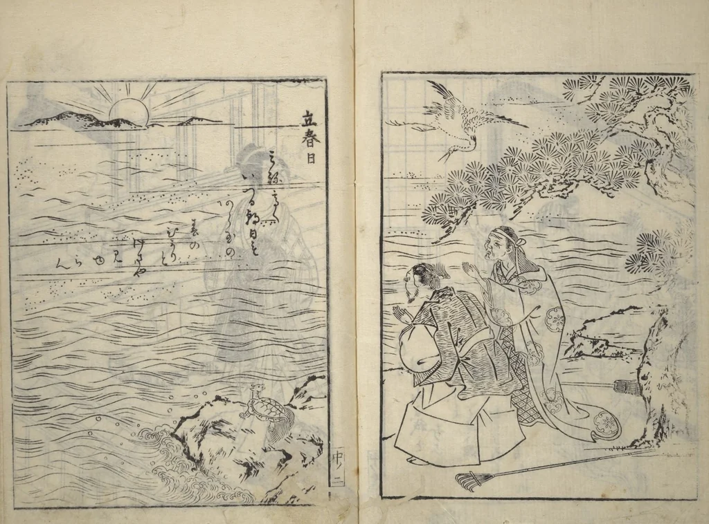 An illustration from Picture Book of Gold Brocades (Ehon kokinran 絵本古錦蘭) : [volume 2], 1763, leaf 3
