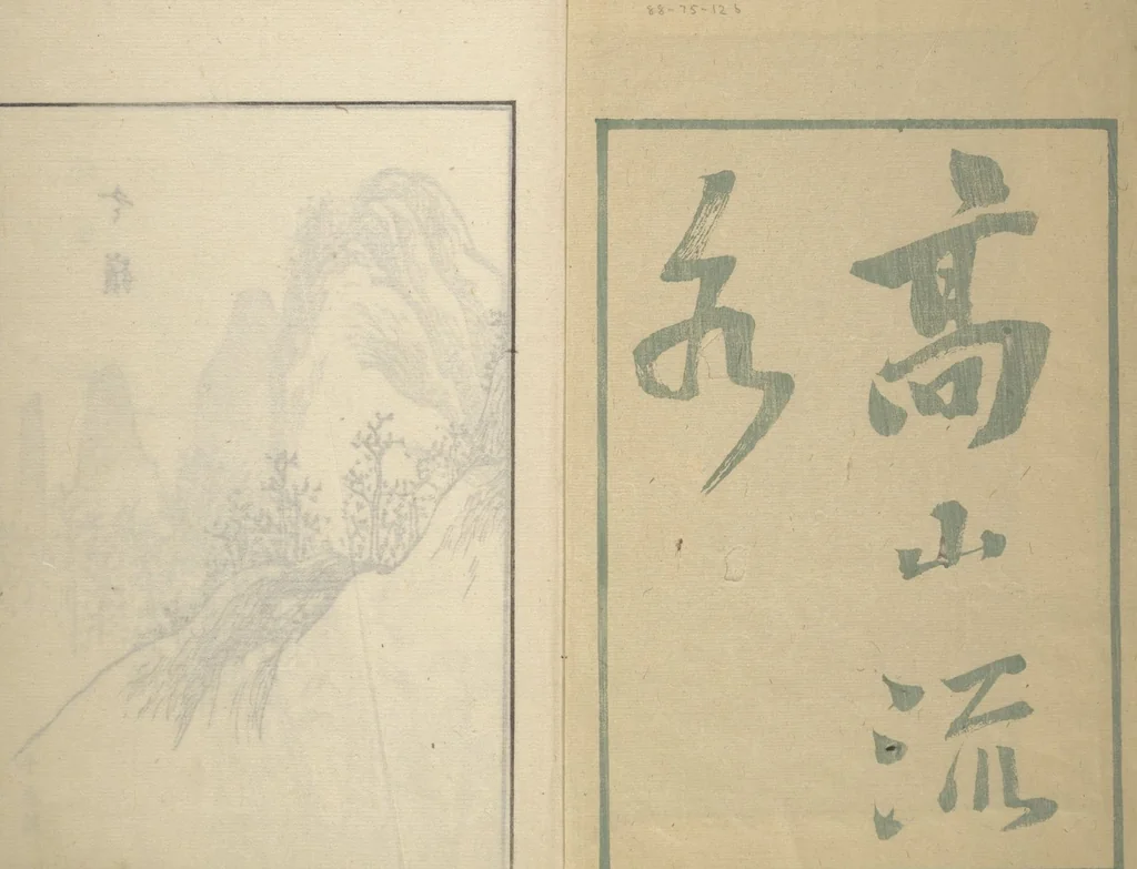 An illustration from Guide to Chinese Painting (Kanga shinan nihen 漢画指南二編), Second Series : [volume 2], 1810, leaf 2