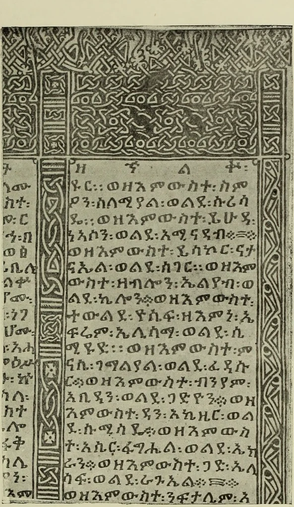 An illustration from The lives of Maba Seyon and Gabra Krestos : the Ethiopic texts / edited with an English translation and a chapter on the illustrations of Ethiopic mss. by E.A. Wallis Budge., 1898, leaf 29