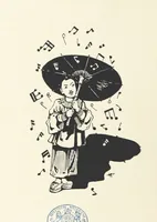 Picture 2 of 40 from The Nightingale. Dished up on China plates by R. André (1899), leaf 6