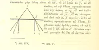 Picture 2 of 27 from Ἀριστοτελους μετεωρολογικα. Aristotelis Meteorologicorum libri IV. ... Denuo post Bekkerum ... recensuit, novam interpretationem latinam confecit, excerpta ex commentariis Alexandri, Olympiodori et Ioannis Philoponi, suos commentarios adiecit ... indices ... addidit Iulius Ludovicus Ideler (1834), leaf 112