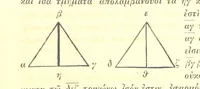 Picture 6 of 27 from Ἀριστοτελους μετεωρολογικα. Aristotelis Meteorologicorum libri IV. ... Denuo post Bekkerum ... recensuit, novam interpretationem latinam confecit, excerpta ex commentariis Alexandri, Olympiodori et Ioannis Philoponi, suos commentarios adiecit ... indices ... addidit Iulius Ludovicus Ideler (1834), leaf 123