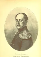 An illustration from Записки старой смолянки Императорскаго В.О.Б.Д. В. П. Б-вой [i.e. Varvara Petrovna Buikova]. 1833-1878 г. Часть первая ... Примѣчанія и изданіе Свящ. К. Знскаго [i.e. K. Znamensky.] [With plates (1898)
