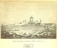 An illustration from Записки старой смолянки Императорскаго В.О.Б.Д. В. П. Б-вой [i.e. Varvara Petrovna Buikova]. 1833-1878 г. Часть первая ... Примѣчанія и изданіе Свящ. К. Знскаго [i.e. K. Znamensky.] [With plates (1898)