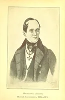 An illustration from Записки старой смолянки Императорскаго В.О.Б.Д. В. П. Б-вой [i.e. Varvara Petrovna Buikova]. 1833-1878 г. Часть первая ... Примѣчанія и изданіе Свящ. К. Знскаго [i.e. K. Znamensky.] [With plates (1898)