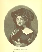 An illustration from Записки старой смолянки Императорскаго В.О.Б.Д. В. П. Б-вой [i.e. Varvara Petrovna Buikova]. 1833-1878 г. Часть первая ... Примѣчанія и изданіе Свящ. К. Знскаго [i.e. K. Znamensky.] [With plates (1898)