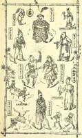 An illustration from Aladdin; or, the Wonderful scamp! An original burlesque extravaganza, in one act. [In verse (1882)