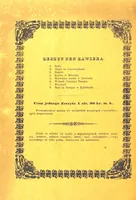 An illustration from Okolice Galicyi M. B. Stęczyńskiego. [88 lithographic views from drawings by M. B. Stęczyński, with descriptive letter-press to nos. 1-80 by K. J (1847)