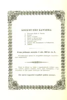 An illustration from Okolice Galicyi M. B. Stęczyńskiego. [88 lithographic views from drawings by M. B. Stęczyński, with descriptive letter-press to nos. 1-80 by K. J (1847)