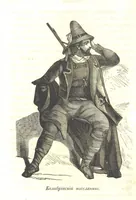 An illustration from О племенахъ земнаго шара. Съ рисунками (1863)