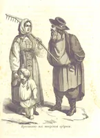 Picture 70 of 72 from О племенахъ земнаго шара. Съ рисунками (1863), leaf 301