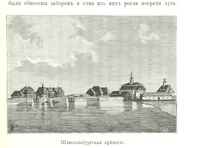 An illustration from Забытое прошлое окрестностей Петербурга (1889)