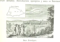 An illustration from Забытое прошлое окрестностей Петербурга (1889)