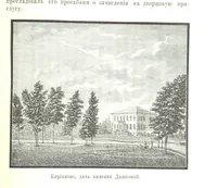 An illustration from Забытое прошлое окрестностей Петербурга (1889)